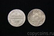 6 рублей на серебро 1832 года СПБ