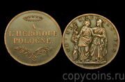 Медаль для поляков во Франции медь 1831 год