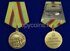 Медаль За оборону Киева муляж