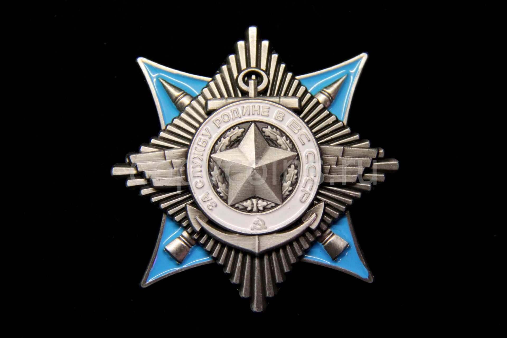 Орден За службу Родине в Вооруженных Силах 3 степени