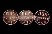 Комплект полкопейки 1925,1927, 1928 гг Пруф