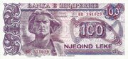 100 лек 1994 года Албания, копия