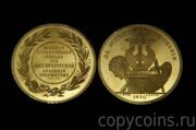 Медаль За успехи в рисовании 1830 год бронза