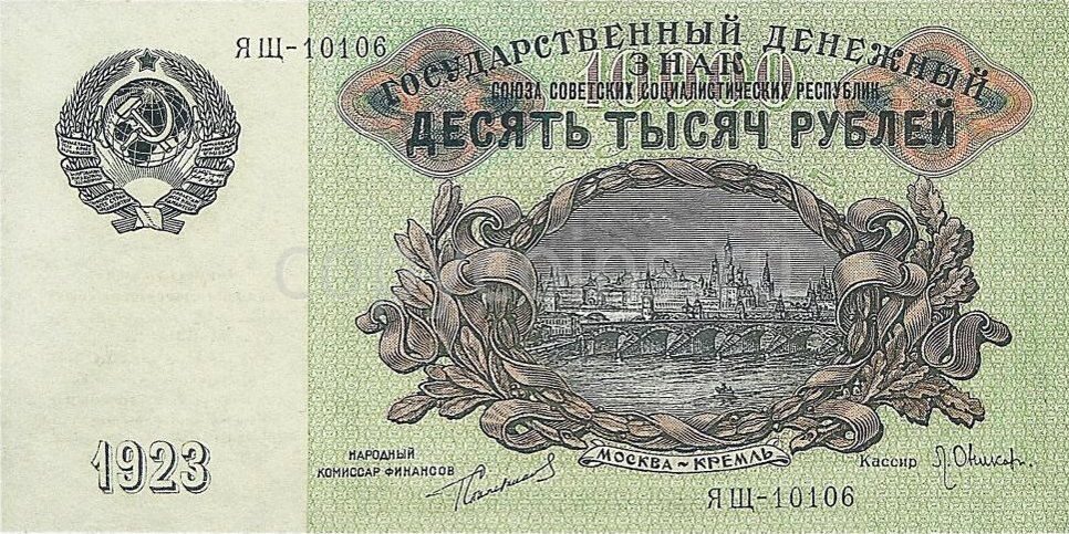 10000 рублей 1995 года. Описание и стоимость