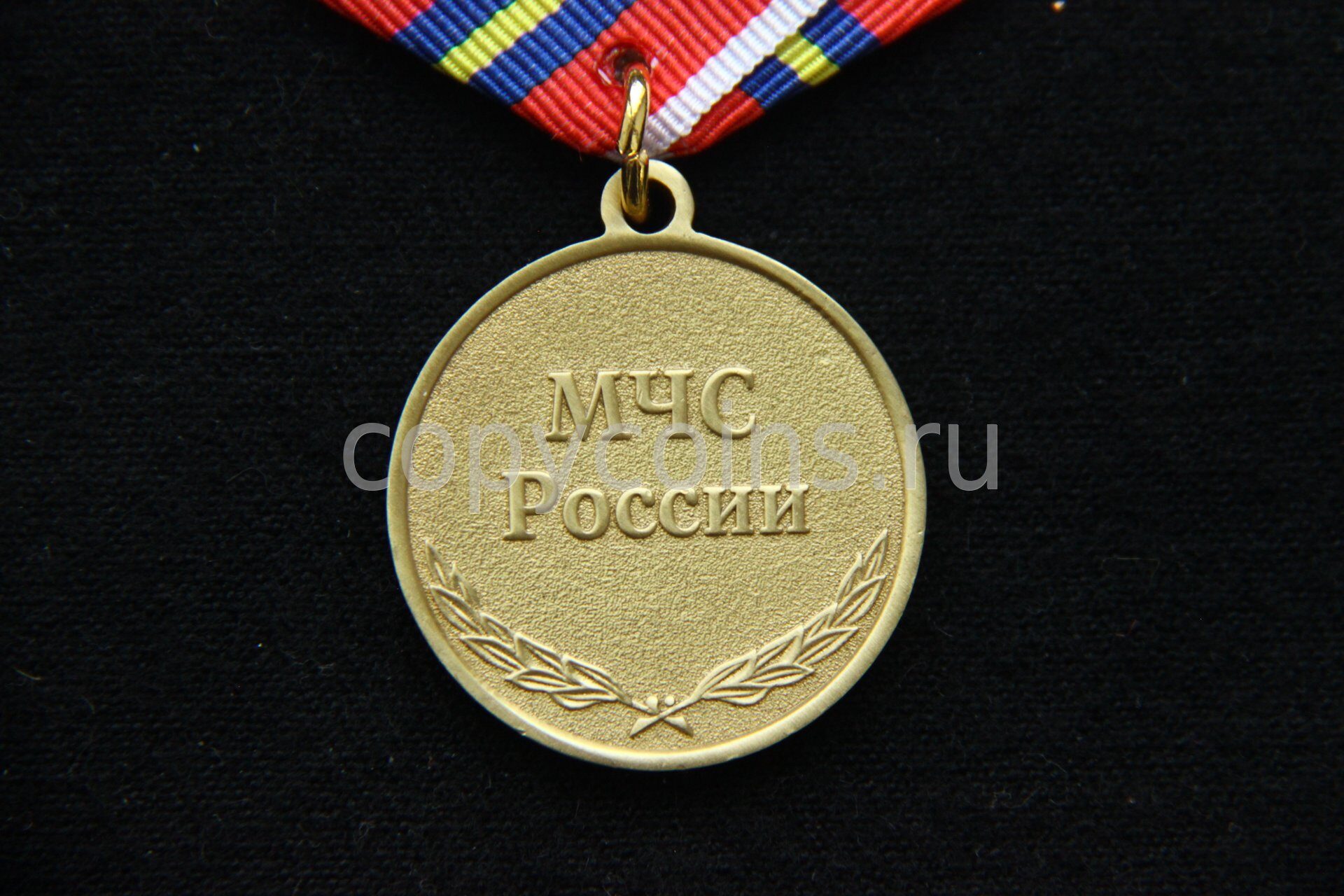 Медаль Ветеран войск ГО и пожарной охраны МЧС России