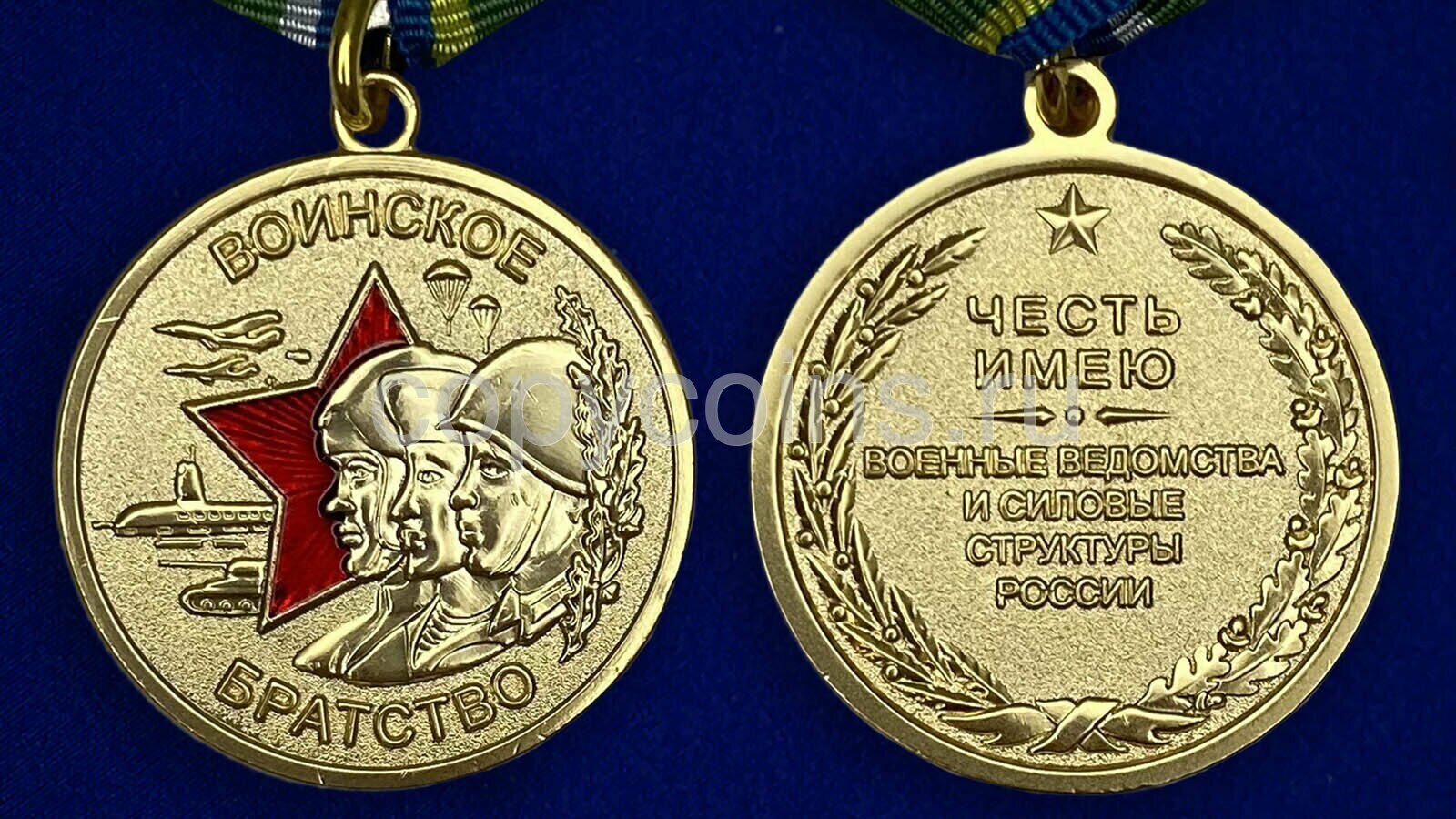 Медаль за верность жене. Воинское братство. Медали военные. Медаль офицерское братство. Медаль за верность.