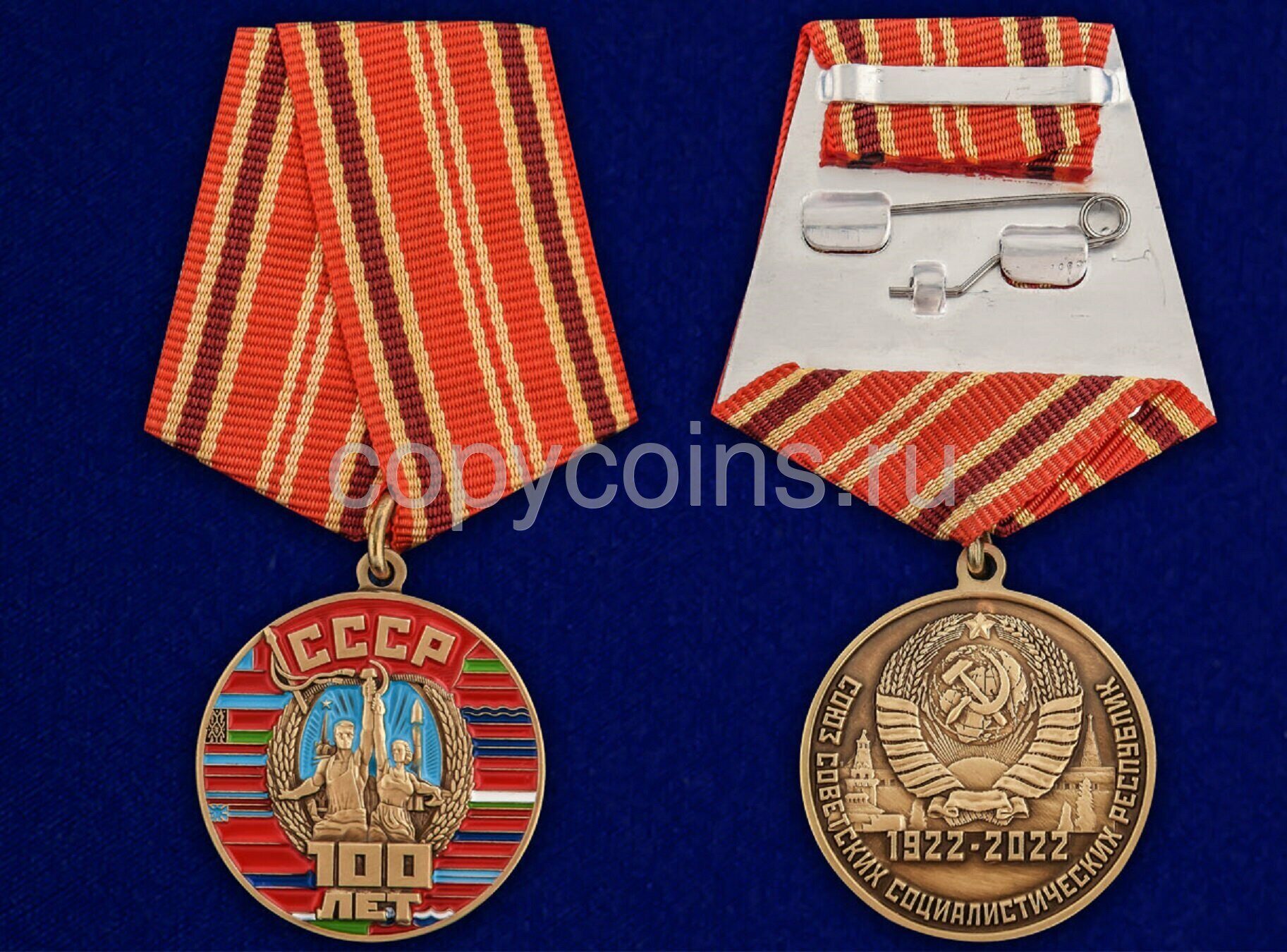 Купить Медаль 100 Лет Вс Рб