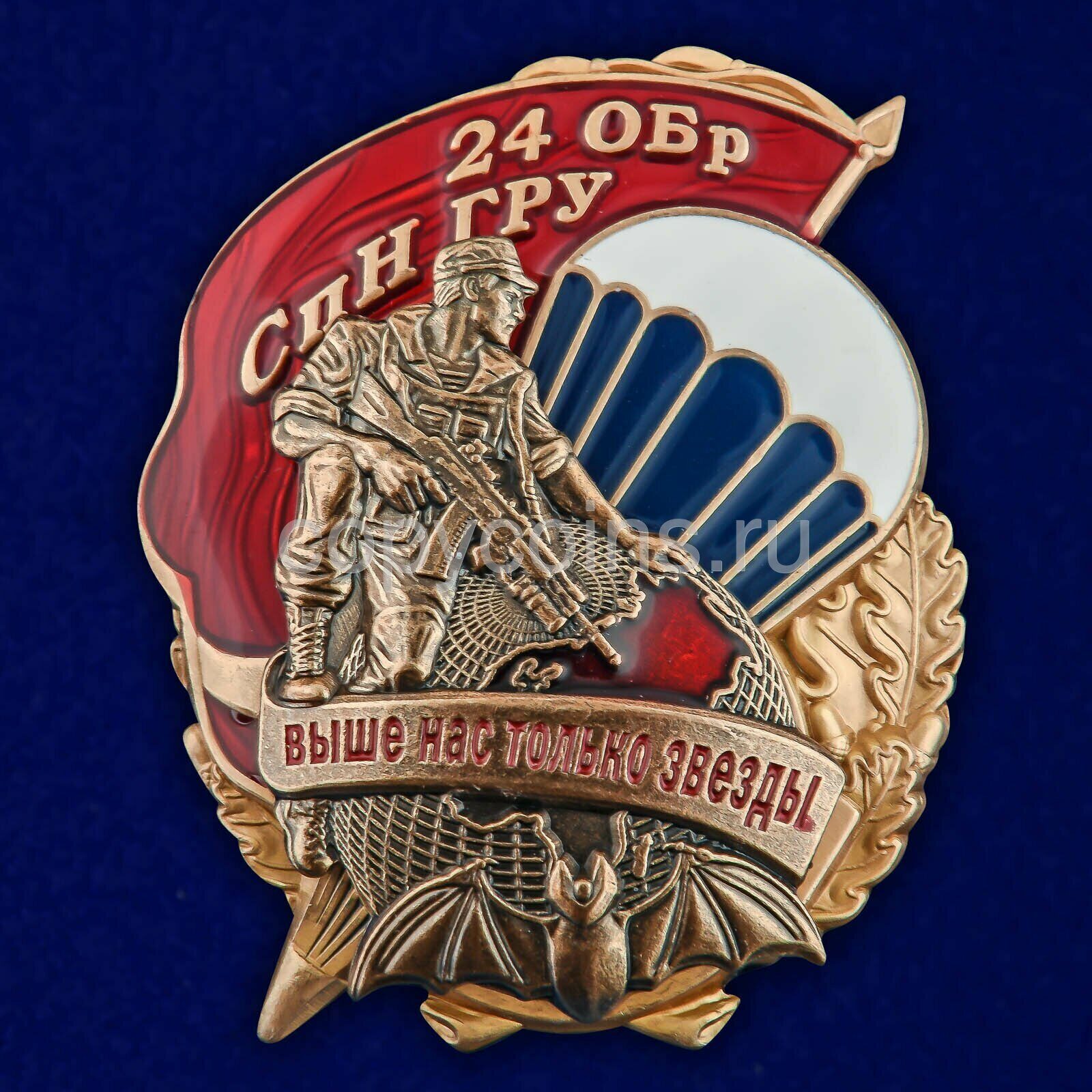 Знак 24 ОБрСпН ГРУ