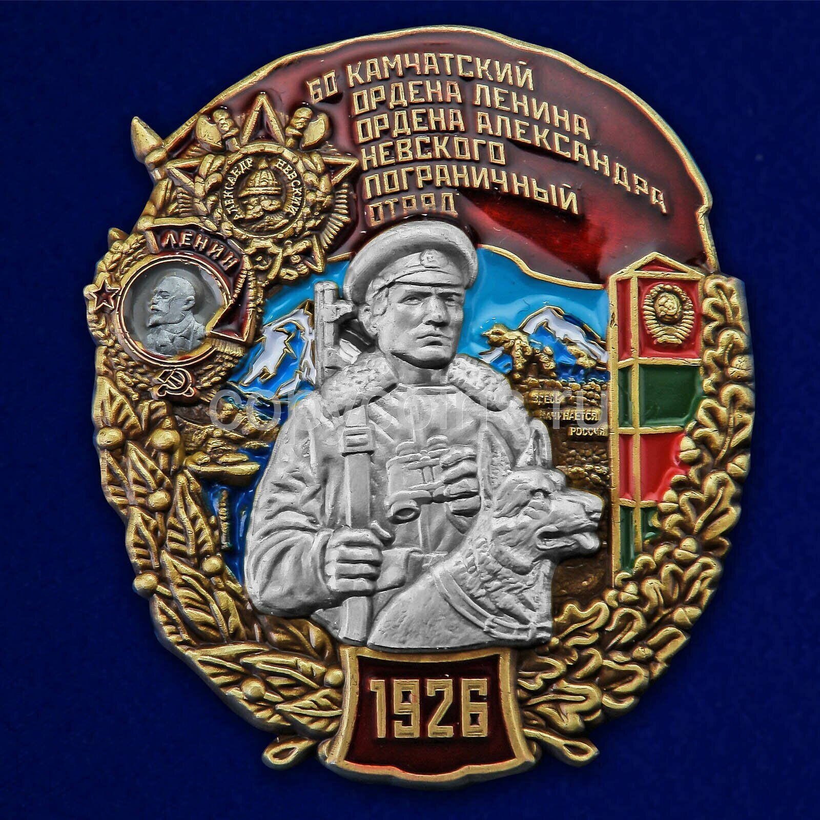 Знак 60 Камчатский пограничный отряд