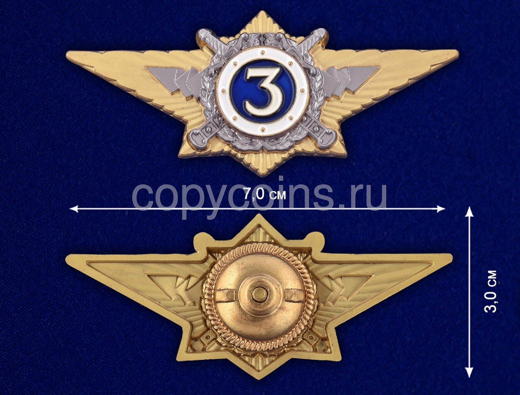 Знак классного специалиста МВД России специалист 3-го класса