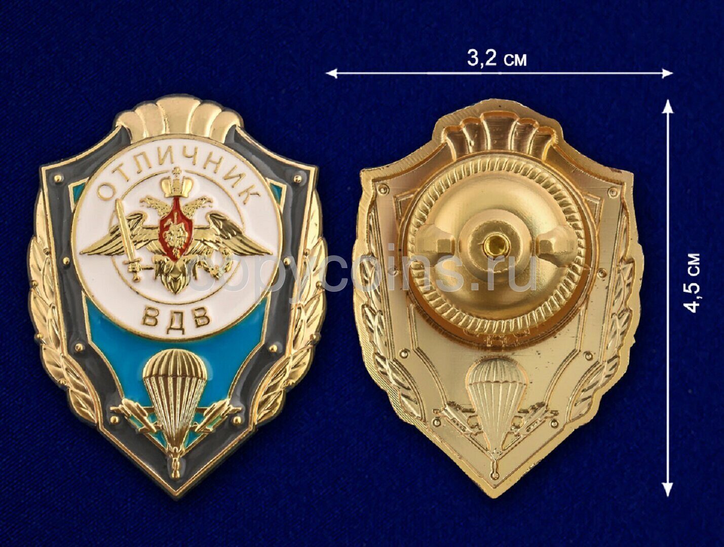 Знак Отличник ВДВ