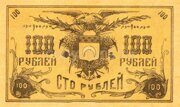 100 рублей 1919 года Семиречье