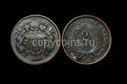 2 цента 1867 г. США