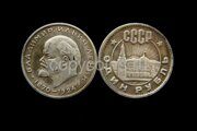 1 рубль 1962 года  Ленин портрет 1870 - 1924 серебро не выпущенные монеты Гознака