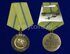 Медаль За оборону Севастополя муляж