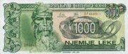 1000 лек 1992 года Албания, копия