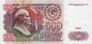 500 рублей 1991 года Билет Государственного Банка СССР