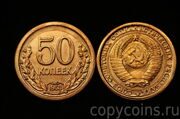 50 копеек 1953 года пробные в меди дата в венке