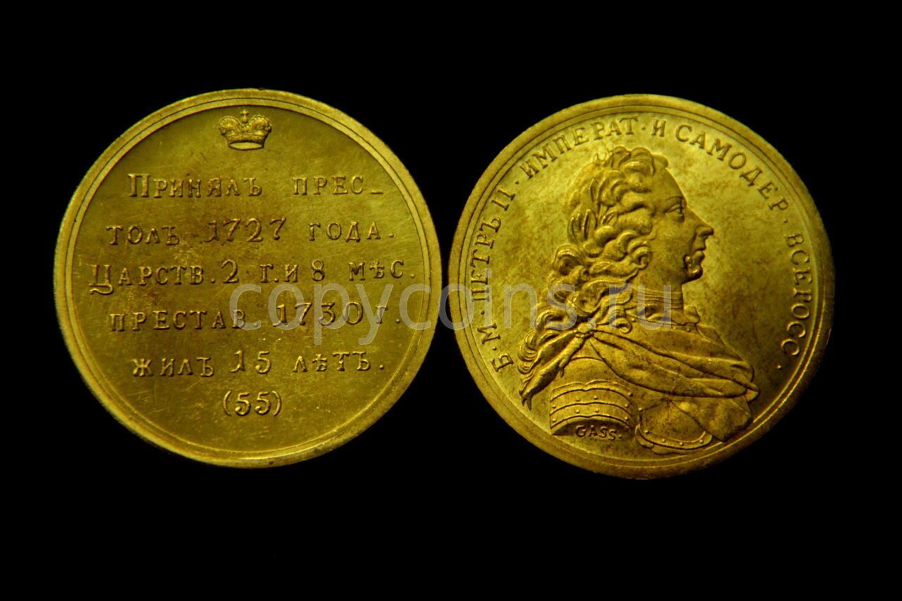 Медаль Рюрик. 2 золотые 2 серебряные 2 бронзовые