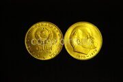 1 рубль 1970 года 100 лет со дня рождения В.И.Ленина пробный бронза