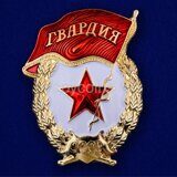 Знак Гвардия муляж