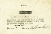 Ассигнация 50 рублей 1808 года