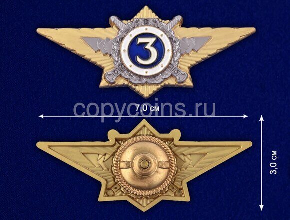 Знак классного специалиста МВД России специалист 3-го класса 3