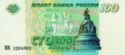 Эскизный проект билета Банка России 100 рублей 1993 года Художник А.В. Войлуков, копия