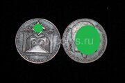 Медаль памяти Аншлюса в Зальцбурге 13 марта 1938 года медь