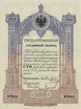 Кредитный билет 100 рублей 1843 года