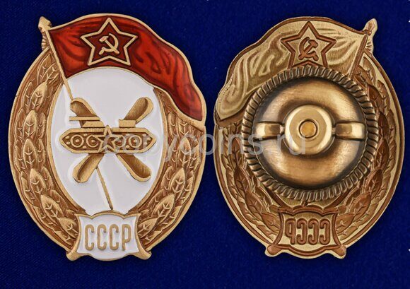 748 Знак об окончании Училища горюче-смазочных материалов СССР 3