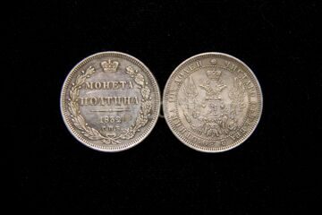 Монета полтина 1832 года Николай 1
