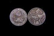 Жетон Краснокамский монетный двор 1941-1946 10 копеек ГКЧП 1991 год