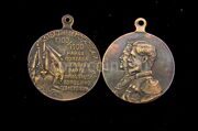 Медаль на 200 летие 65 пехотного полка 1900 год медь