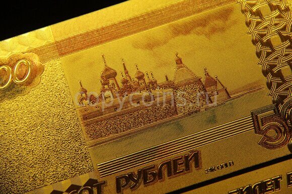 Коллекционная метализированная золотая банкнота 500 рублей 2
