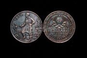 1 рубль 1925 года Молотобоец 70 лет Советскому чекану медь