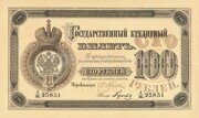 100 рублей 1894 года управляющий Плеске