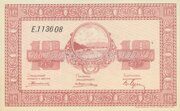 10 рублей 1918 года Ордер Организации сельско-хозяйственных складов Никольск-Уссурийск