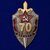 Нагрудный знак 70 лет ВЧК-КГБ, муляж