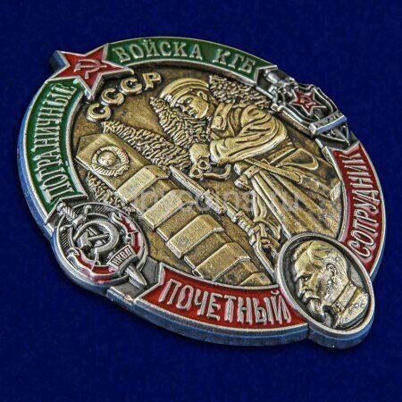 Знак Почетный сотрудник Пограничных войск КГБ СССР