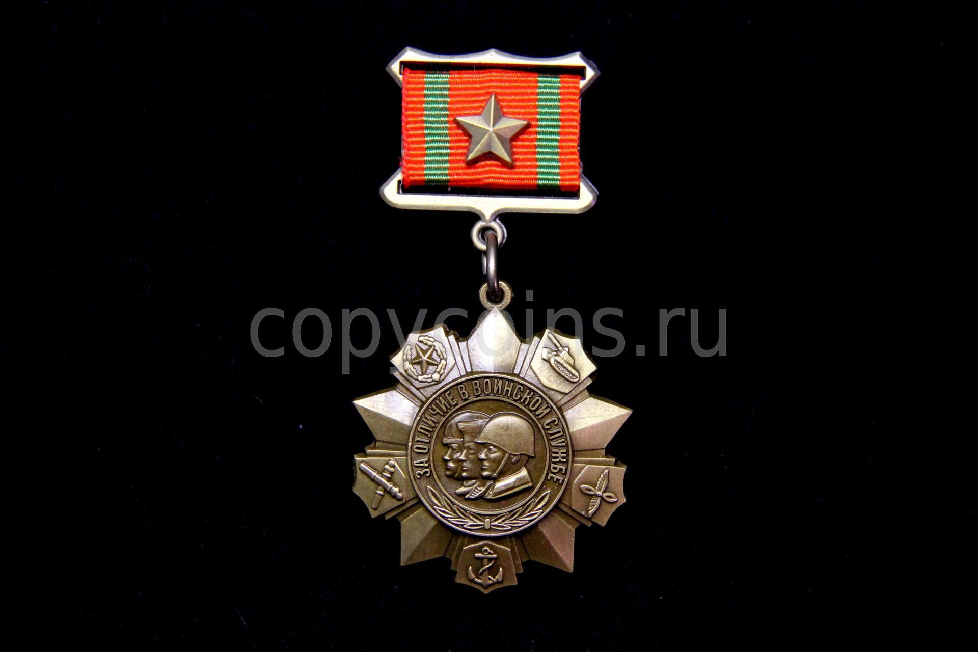 Медаль За отличие в воинской службе 2 степень