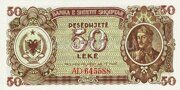 50 лек 1947 года Албания, копия