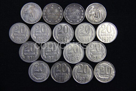 Набор копий монет СССР 20 копеек 1921, 1922, 1934, 1941, 1956, 1965,1966, 1967, 1969, 1970, 1971, 1972, 1973, 1975, 1976, 1991 года 1